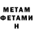 АМФЕТАМИН 97% Sonya Metlevsky