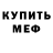 Метадон мёд Ksandr Ksandrovski