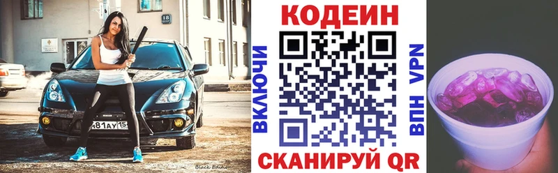 Кодеиновый сироп Lean Purple Drank Сосногорск