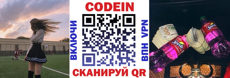 hydra зеркало  Сосногорск  маркетплейс формула  Кодеиновый сироп Lean напиток Lean (лин) 