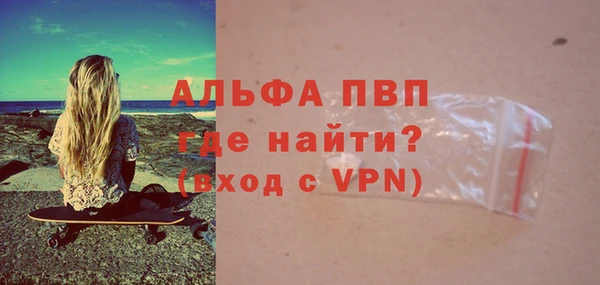 альфа пвп Бронницы