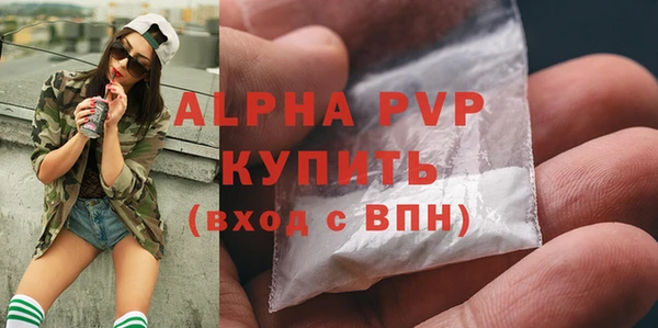 альфа пвп Бронницы