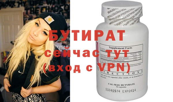 альфа пвп Бронницы