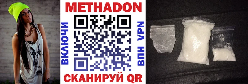 дарнет шоп  Сосногорск  Метадон VHQ 